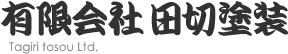 埼玉県の外壁塗装店をご紹介