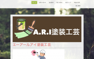 A.R.I塗装工芸