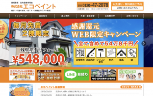 株式会社エコペイント
