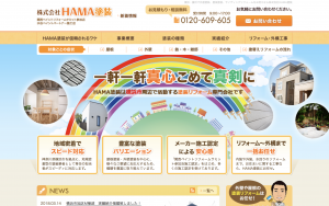 株式会社HAMA塗装