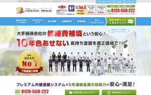 株式会社ハウスメイク
