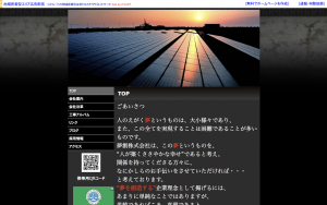 夢創社