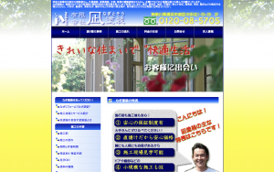 有限会社凪塗装