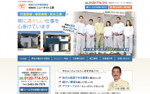 有限会社ニュータイト工業