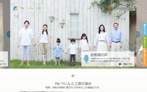 Re.ペイント工房