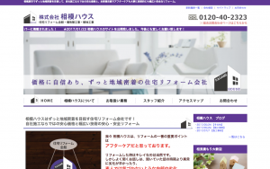 株式会社相模ハウス