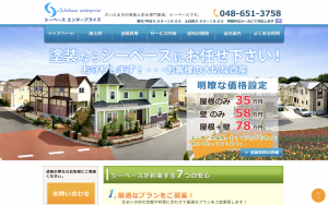 シーベース エンタープライズ