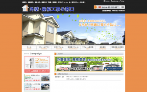 新日本ウォール外装株式会社