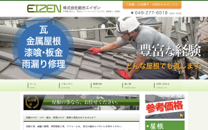 株式会社総合エイゼン