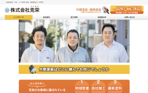 株式会社克栄