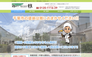 株式会社 雅