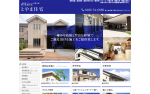 とやま住宅