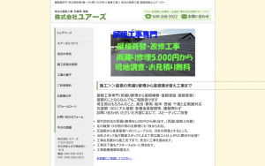 株式会社ユアーズ