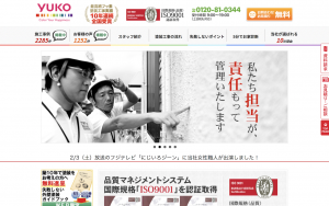 ユーコーコミュニティー株式会社